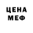 МЕТАДОН белоснежный Brad Speed