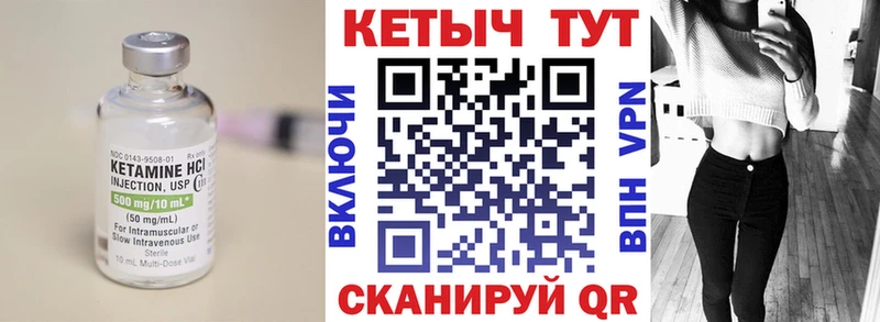Кетамин ketamine  darknet официальный сайт  Володарск 