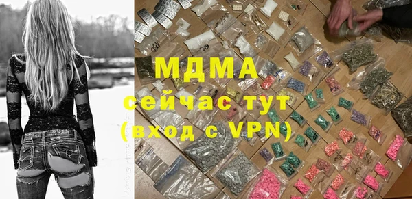 МДМА Белокуриха